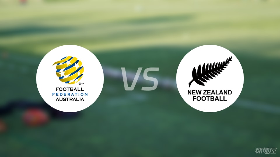 星空体育入口-【国际友谊】澳大利亚vs新西兰比赛结果：澳大利亚(1-0)新西兰比分战报(2025年09月05日)