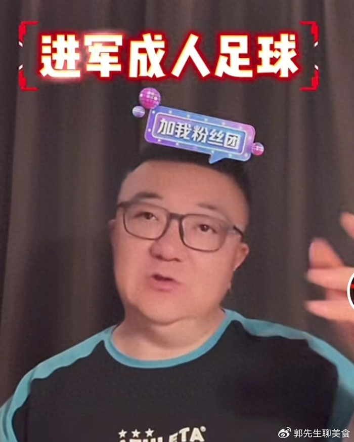 星空体育入口-董路要进军成人足球！是瞎折腾，还是补中国足球最大窟窿？|级别|中国男足|青训|职业|球队_新浪体育_新浪新闻