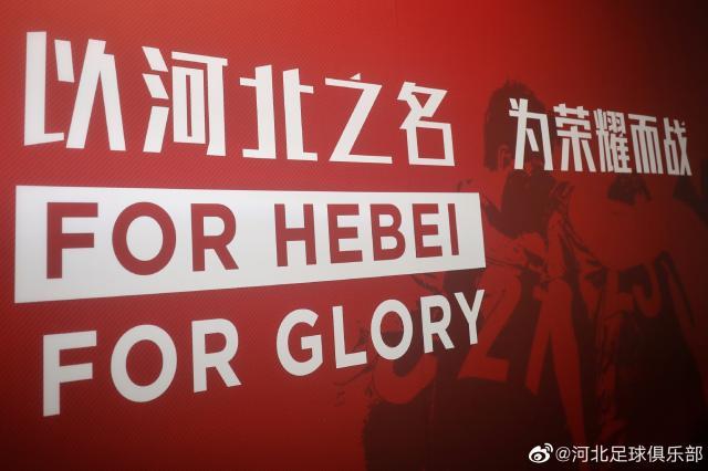 星空体育官网-河北队官宣梯队放假：无法按时交电费节省运营成本